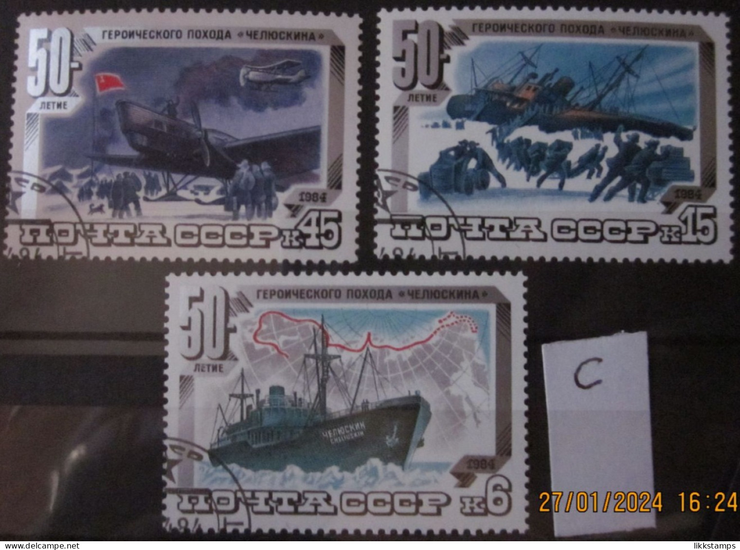 RUSSIA ~ 1984 ~ S.G. NUMBERS 5429 - 5431, ~ 'LOT C' ~ SHIPS. ~ VFU #03638 - Gebruikt