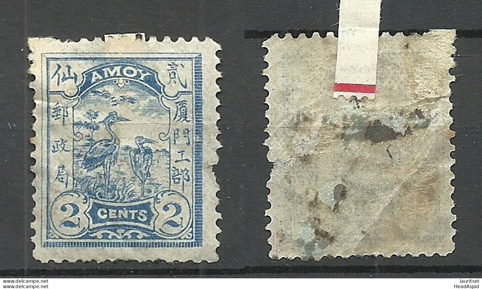 CHINA Chine Imperial China 1895 Local Post Amoy 2 Cent * - Unused Stamps