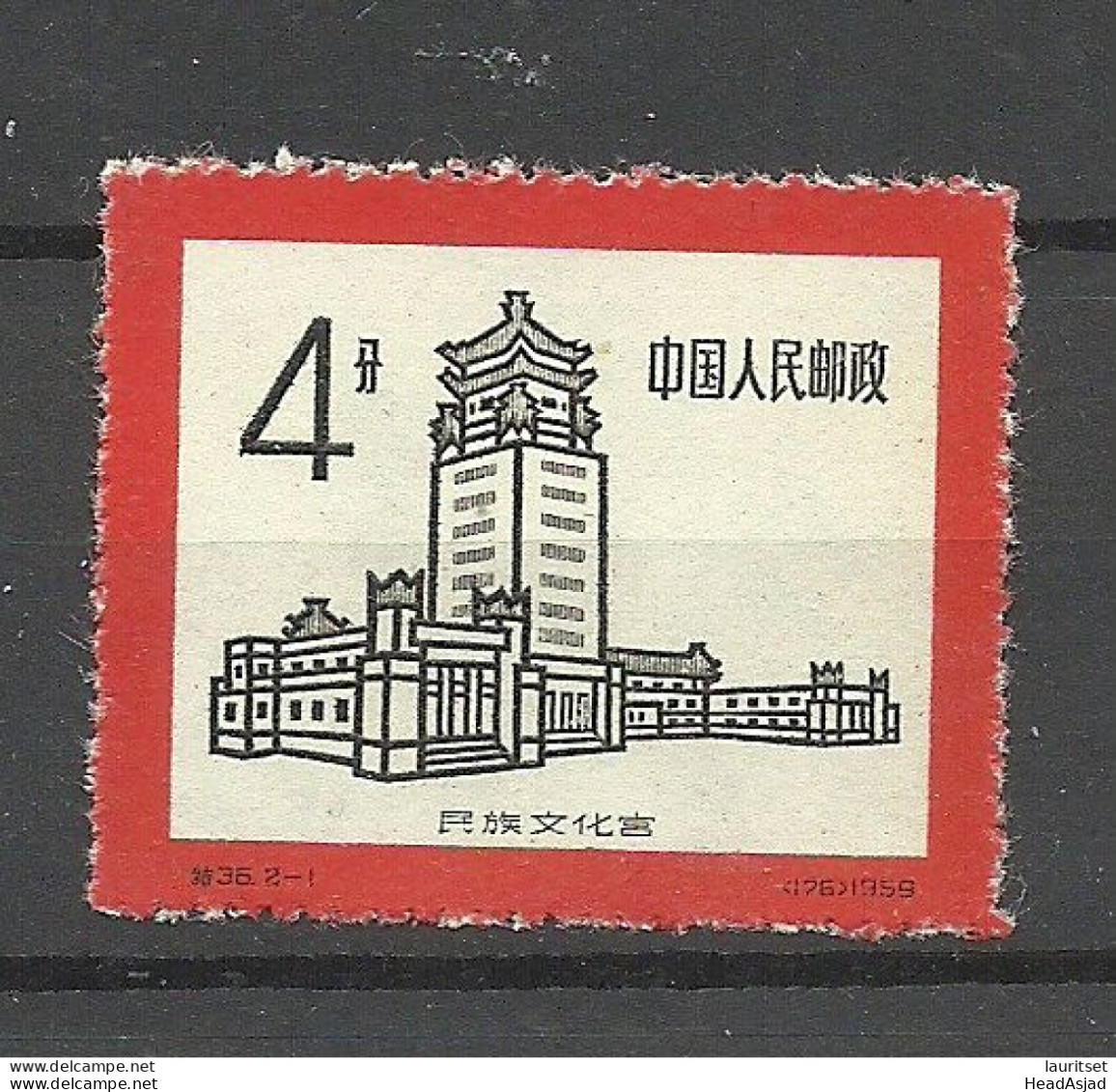 CHINA 1959 Michel 493 MNH - Ongebruikt