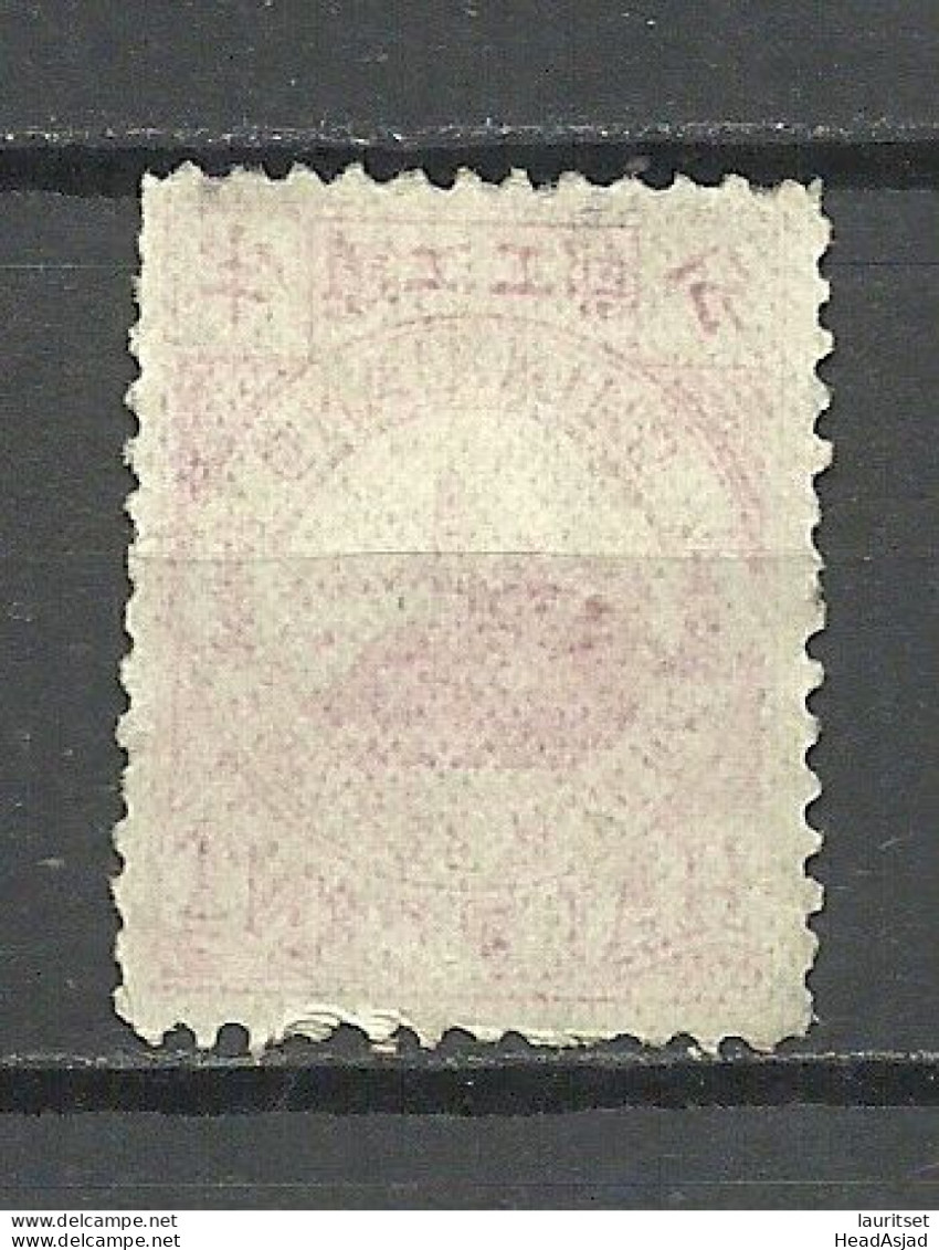 CHINA Chine Imperial China Chinkiang Local Post 1894 Half Cent (*) - Neufs