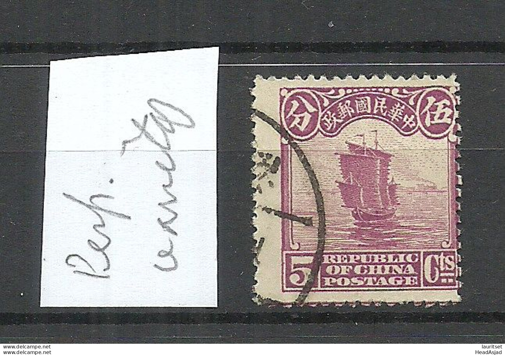 CHINA 1913/1914 Michel 154 O Dschunke Ship Boot Perforation Variety Zähnungsabart - 1912-1949 Republic