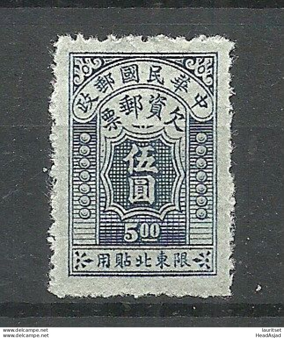 CHINA Portomarke Postage Due (*) - 1912-1949 Republiek