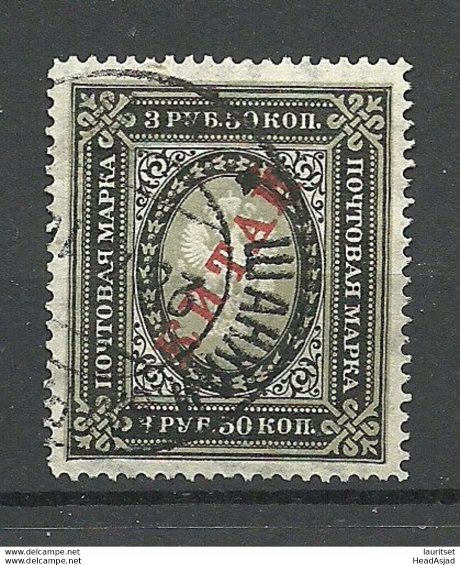 RUSSLAND RUSSIA China 1907 Michel 16 Y O - Chine