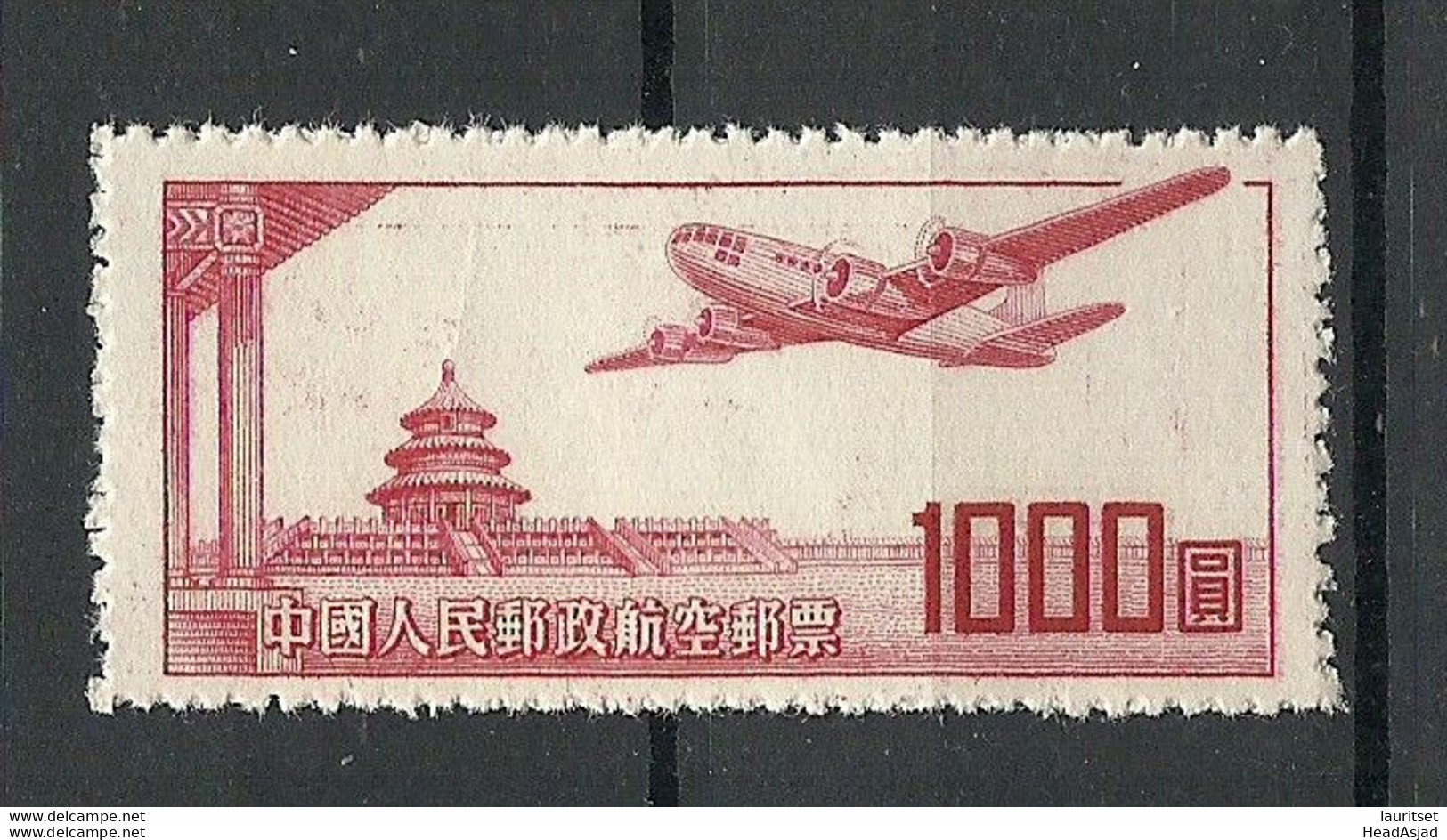 CHINA 1951 Michel 95 * Air Plane Flugzeug - Aviones