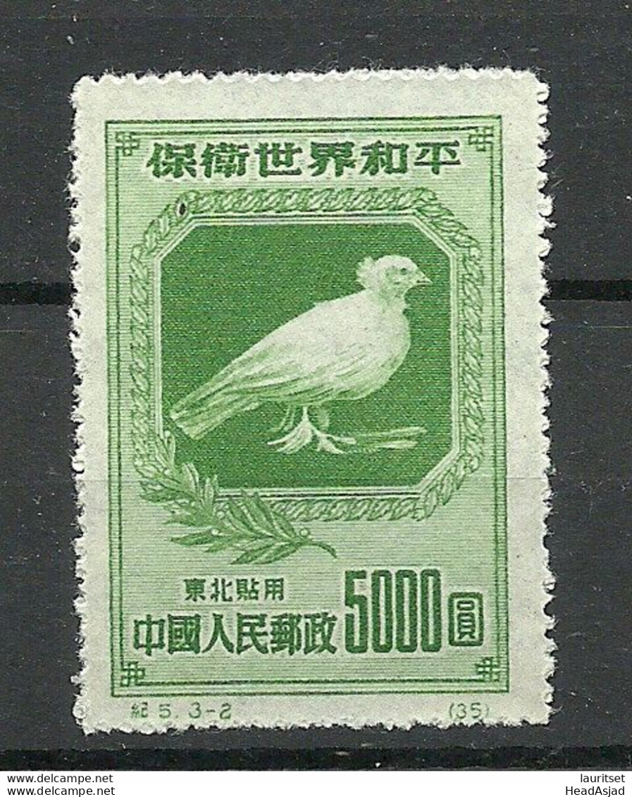 NORDOST CHINA 1950 Michel 177 MNH (no Gum As Issued) Dove Taube - Ongebruikt