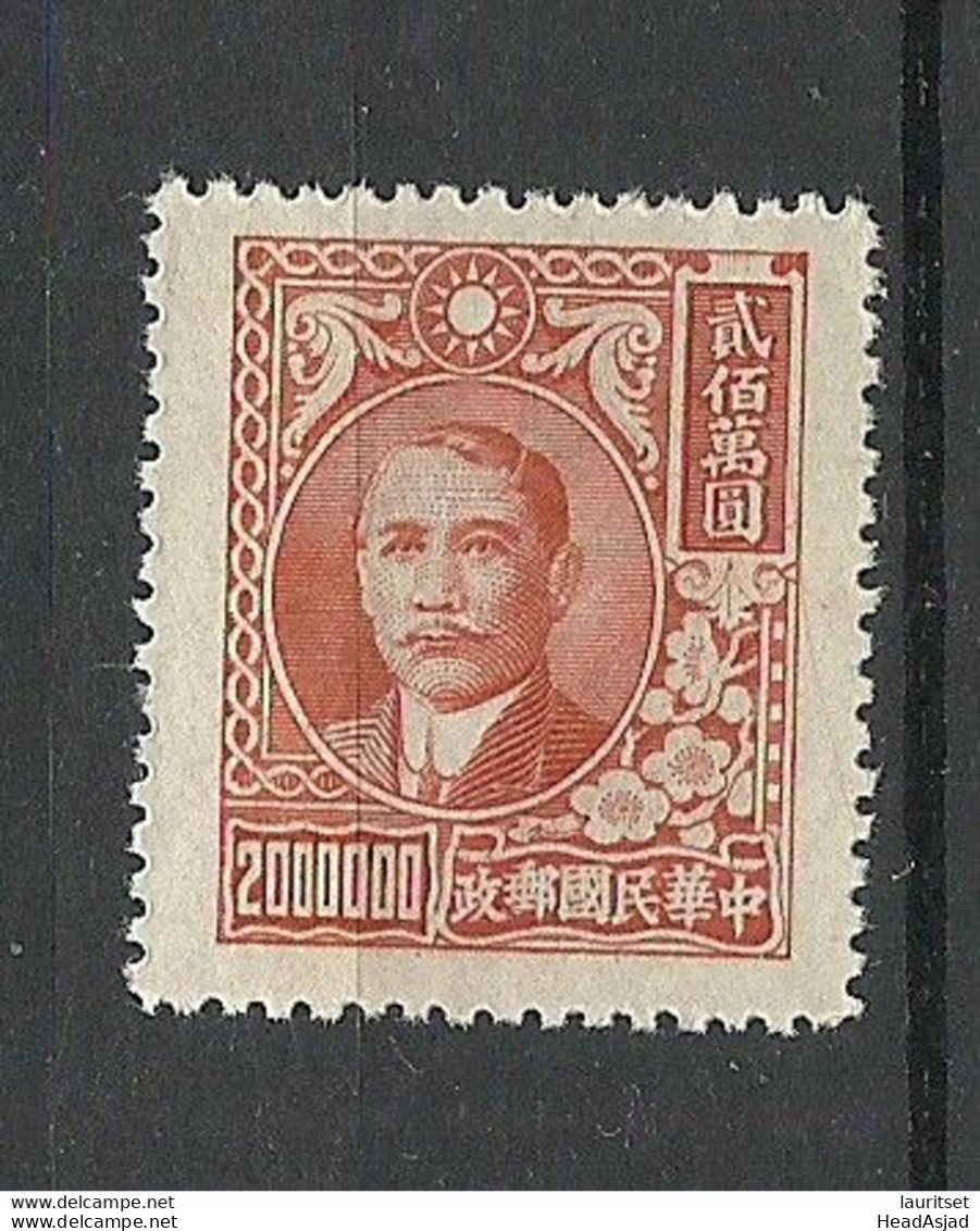 CHINA 1948 Michel 814 MNH Sun Yat-Sen - 1912-1949 Republik