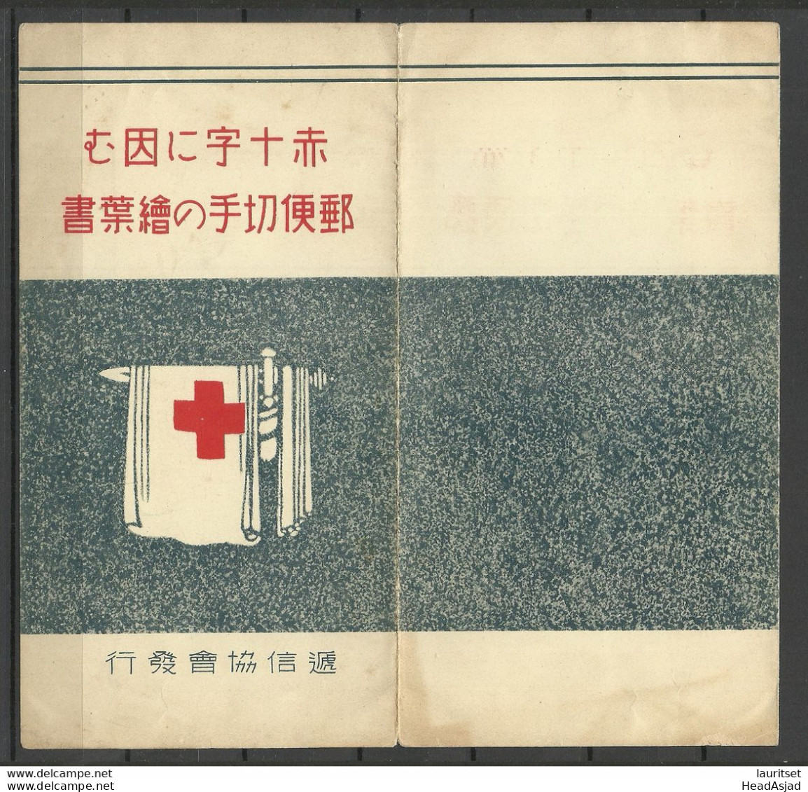 CHINA Red Cross Rotes Kreuz Croix Rouge Post Card Or Some Kind Of Folder ? - Rotes Kreuz