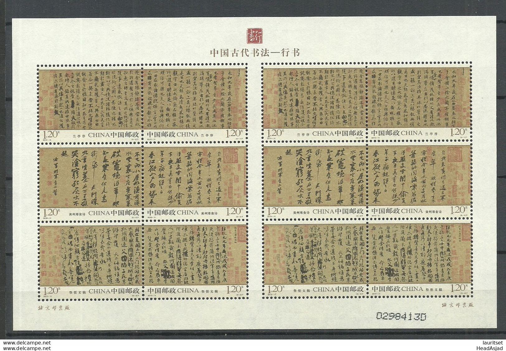 CHINA 2010 Michel 4152-4157 Kalligrapie Kursivschrift MNH Kleinbogen Sheetlet - Blocchi & Foglietti