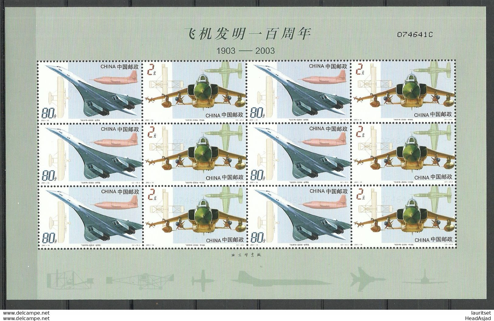 CHINA 2003 Centenary Of The Invention Of The Airplane Flugzeug Kleibogen Sheetlet MNH - Vliegtuigen