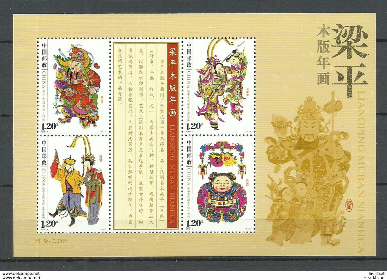 CHINA 2010 Liangping Woodprints MNH Kleinbogen Sheetlet - Blocks & Sheetlets