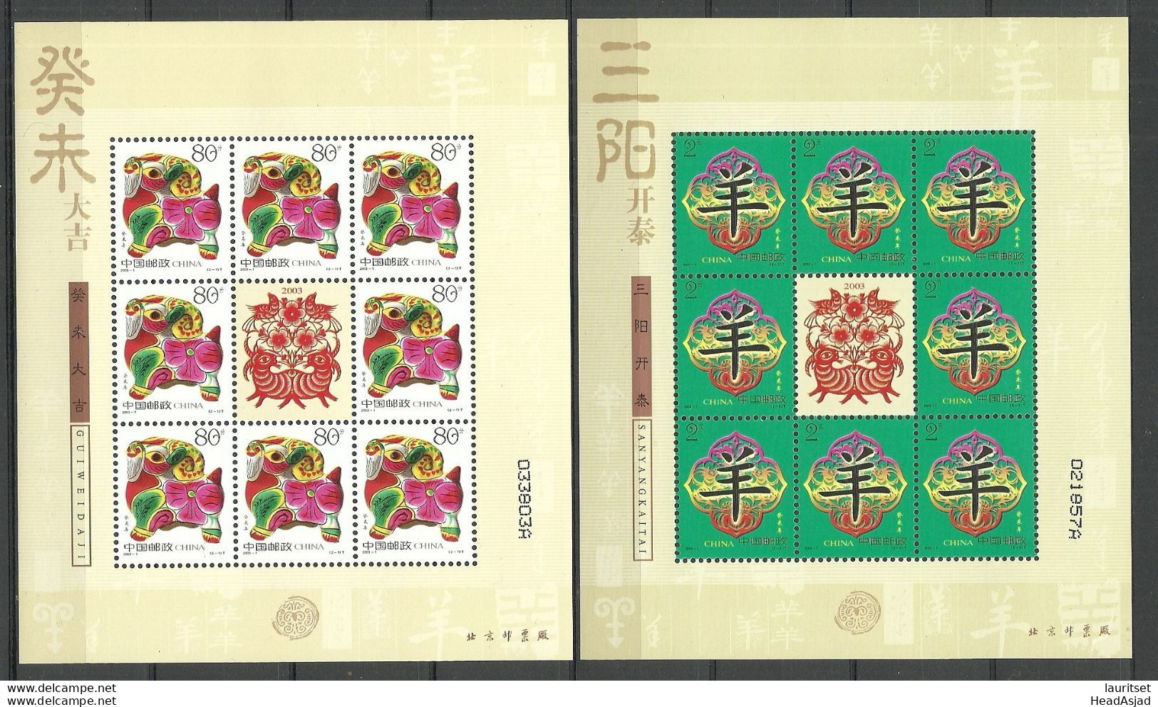 CHINA 2003 Michel 3416 - 3417 MNH  Jahr Des Schafes Sheetlet Kleinbogen MNH - Blocs-feuillets