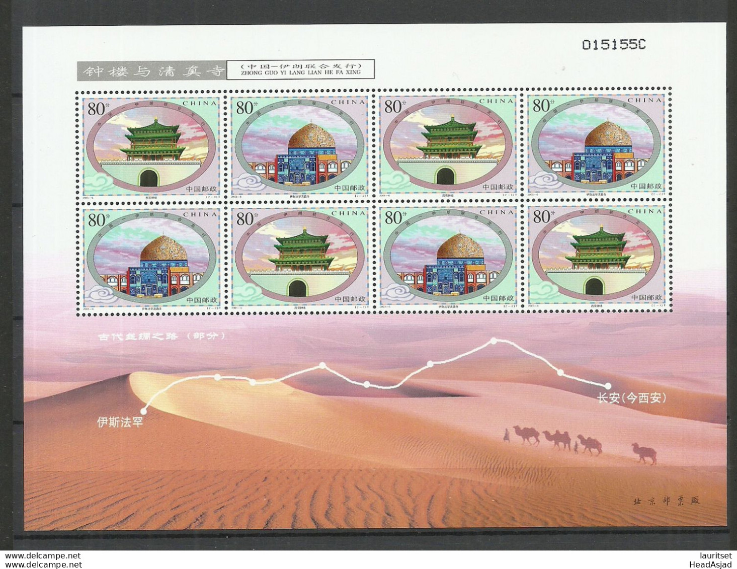 CHINA 2003 Bell Tower & Mosque Kleinbogen Sheetlet MNH - Blocs-feuillets