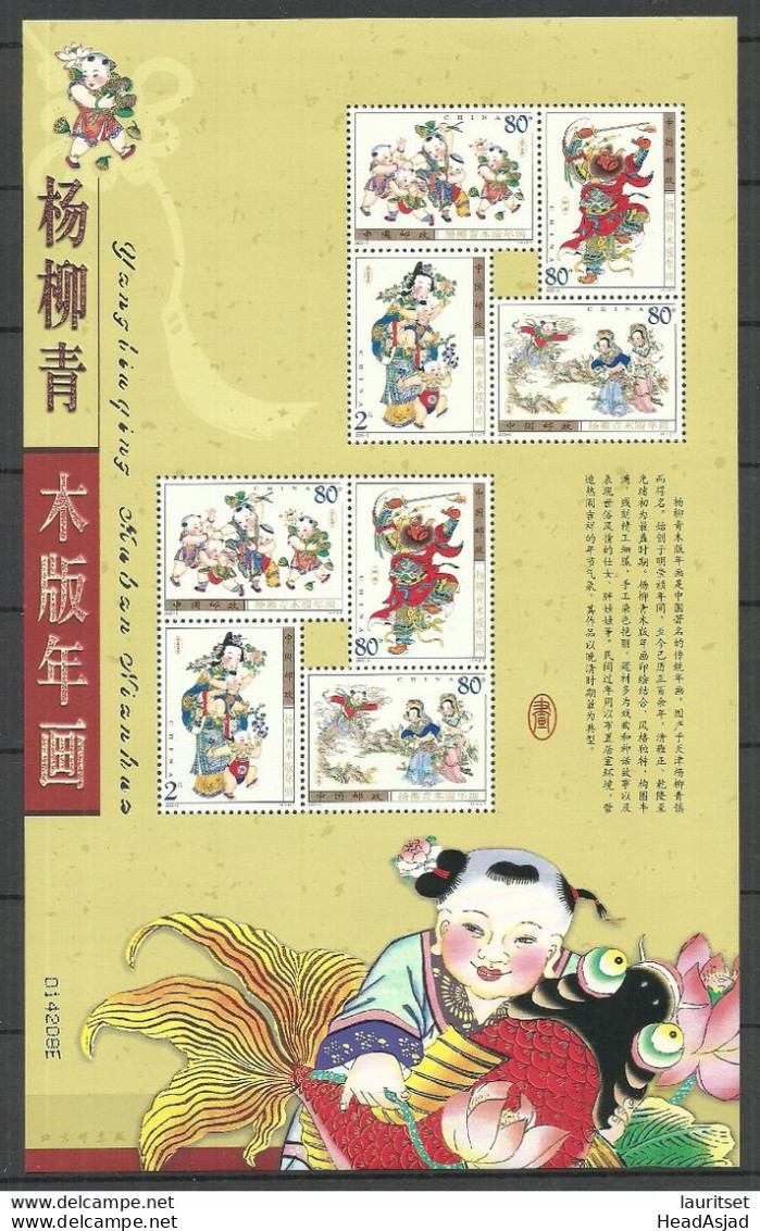 CHINA 2003 New Year Scenes Minisheet, MNH New Year Neujahr - Blocks & Sheetlets