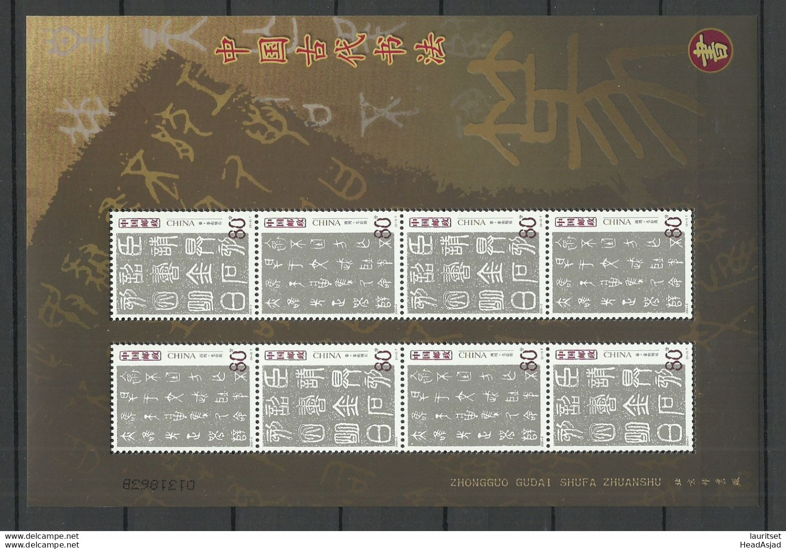 CHINA 2003 Calligraphy Minisheet MNH Art - Handwriting And Autographs - Blocks & Sheetlets