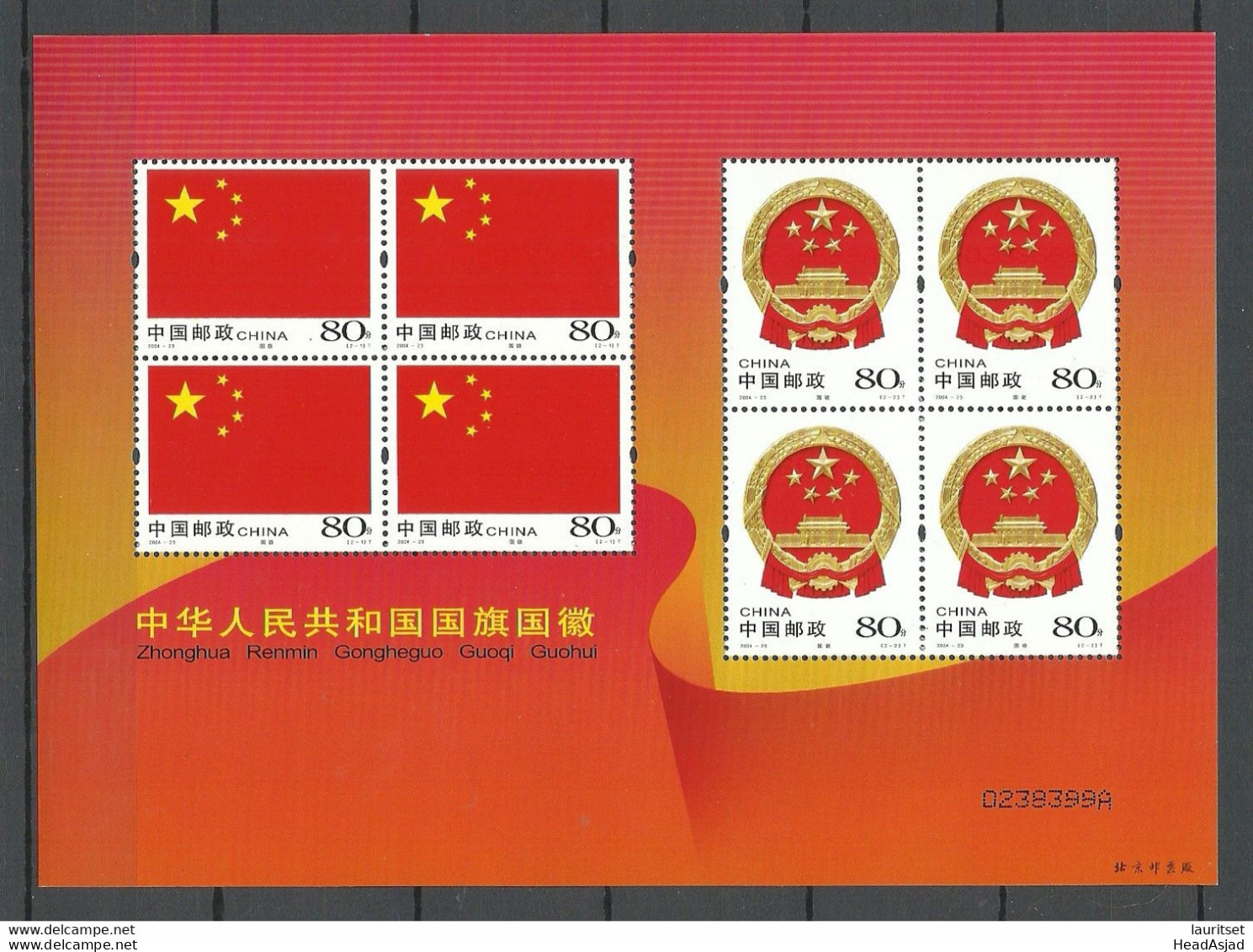 CHINA 2004 Michel 3569 - 3570 Kleinbogen Minisheet Staatsflagge Wappen Flag Coat Of Arms MNH - Blocs-feuillets