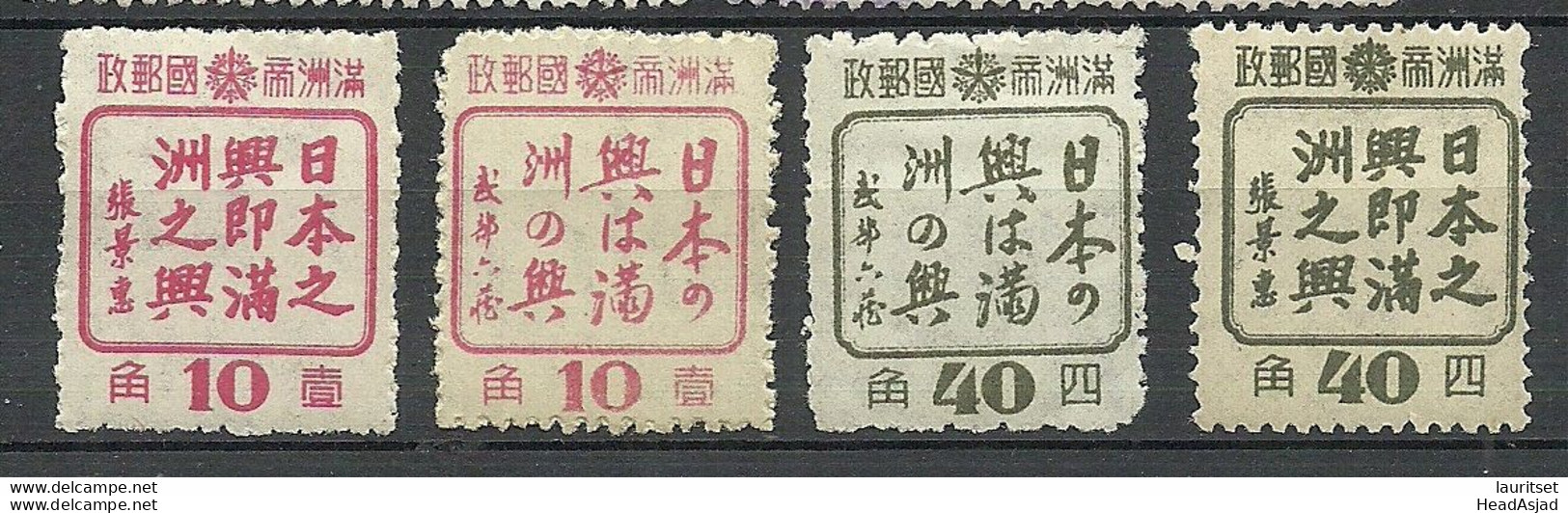 Japan Occupation CHINA Mandschukuo Mandschurien 1943 Michel 143 - 146 MNH/MH - 1932-45  Mandschurei (Mandschukuo)