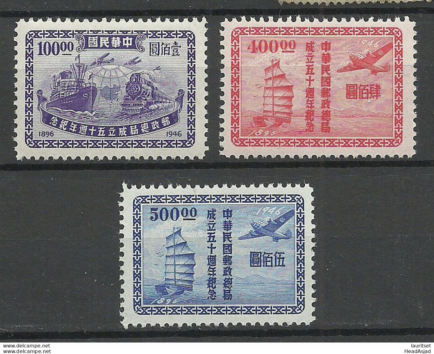 CHINA 1946 Steuermarken Tax Taxe MNH Train Ship Air Plane Flugzeug Schiff - Andere & Zonder Classificatie