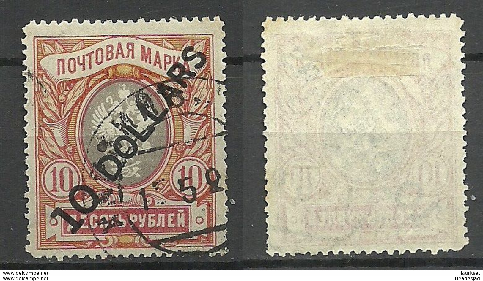 RUSSLAND RUSSIA China 1917 Michel 53 O - Chine