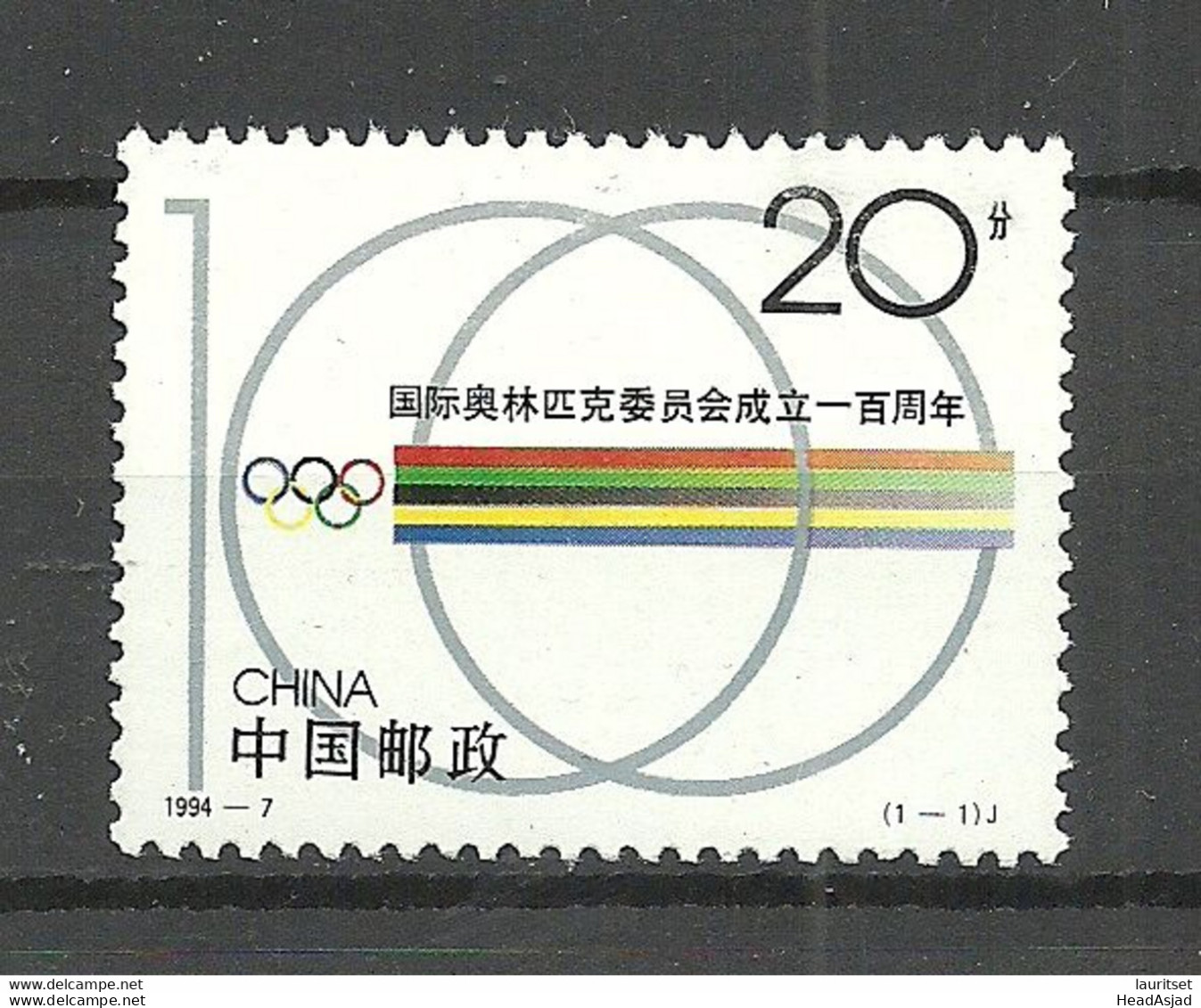 CHINA 1994 Michel 2534 MNH Olypic Committee - Sonstige & Ohne Zuordnung