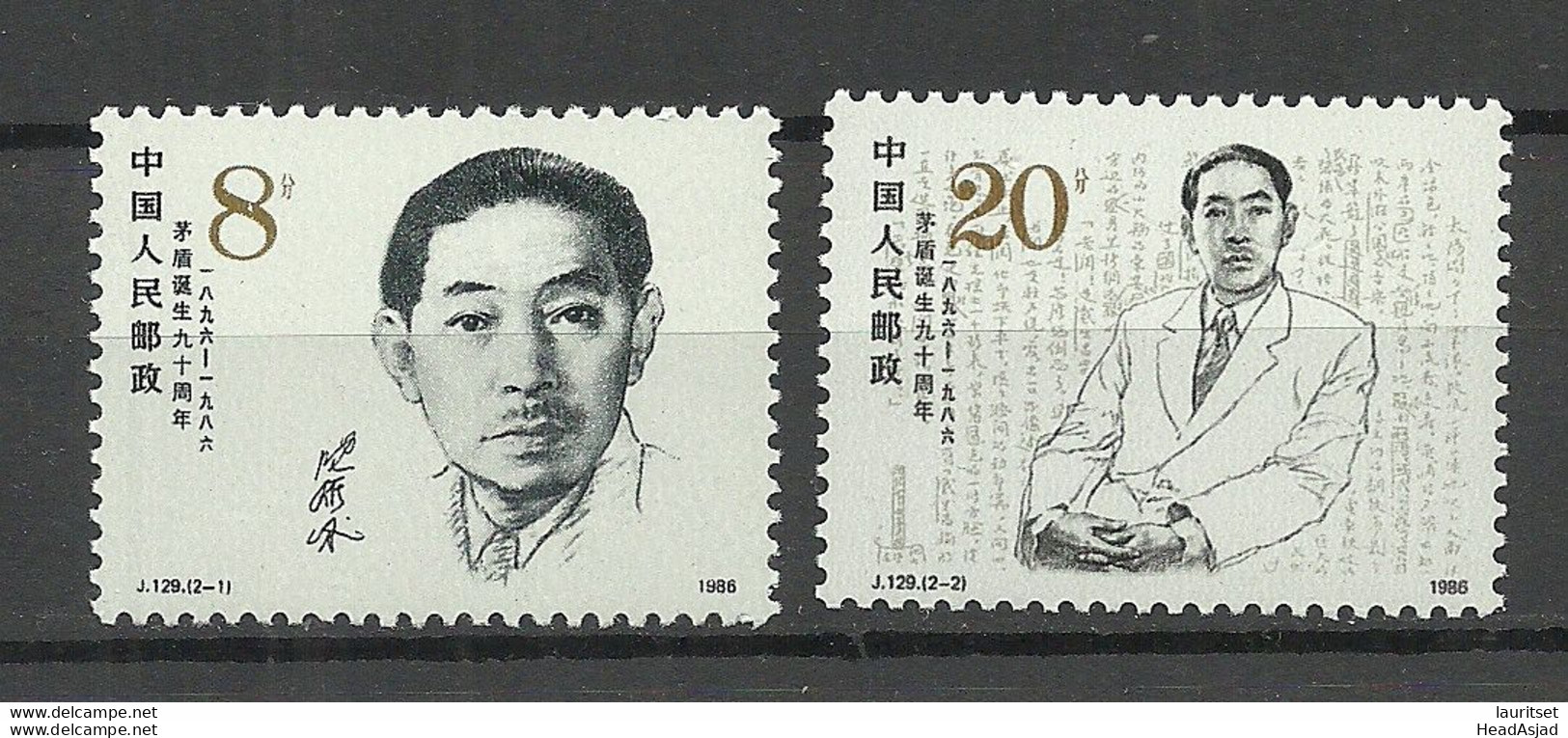 CHINA 1986 Michel 2081 - 2082 MNH Mao Dun Writer Schriftsteller - Unused Stamps
