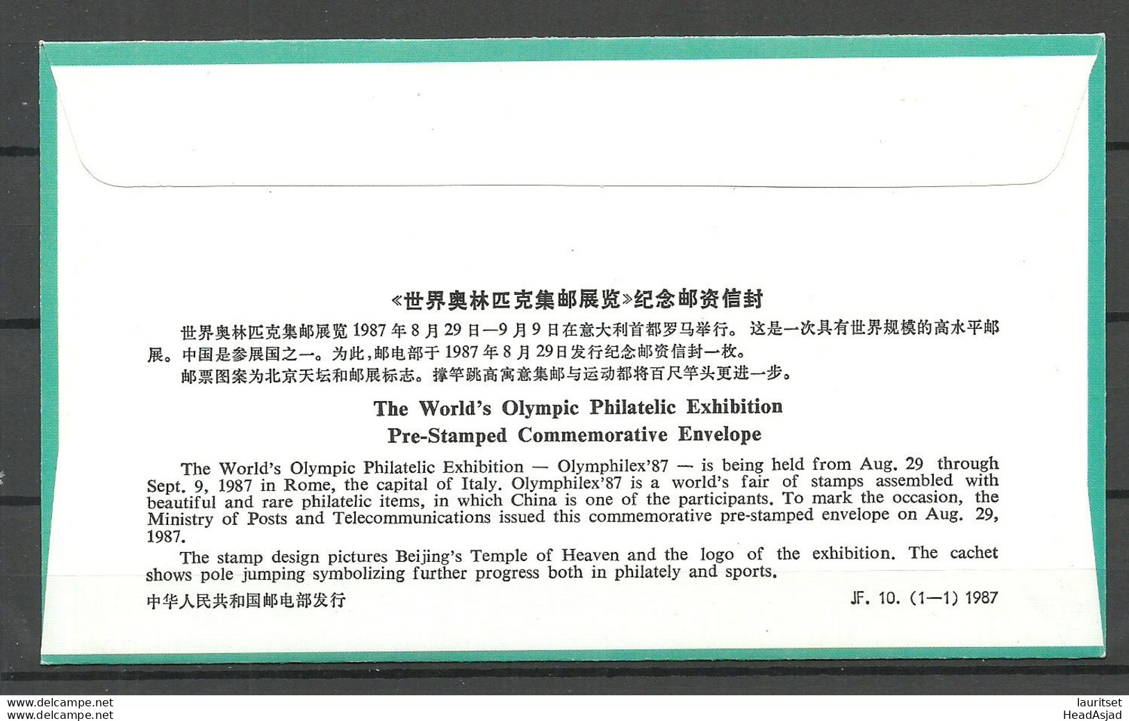 CHINA 1987 World Olympic Philatelic Exhibition Rome Italy Special Stationery Cover - Briefmarkenausstellungen
