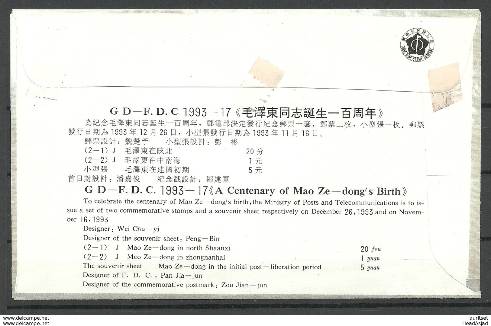 CHINA FDC 1993 Michel 2513 Geburtstag Mao Zedong FDC - 1990-1999