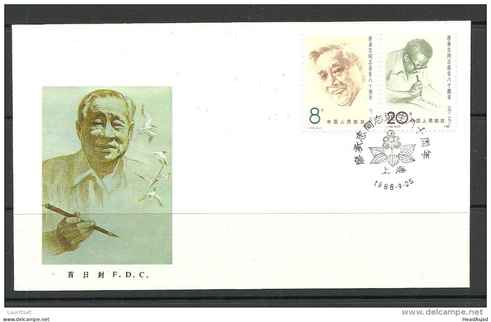 CHINA FDC 1988 Michel 2198 - 2199 - 1980-1989