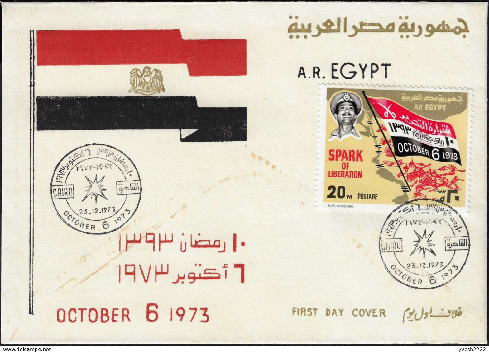 Égypte 1974 Y&T 948 Sur FDC, Bataille D'octobre. Drapeau Et Canal De Suez - Omslagen