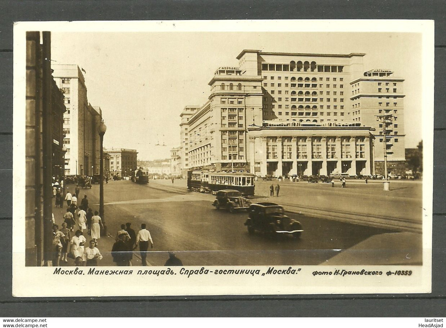 RUSSLAND RUSSIA 1941 MOSCOW Photo Post Card, Used 1946, Stamp Missing - Russland