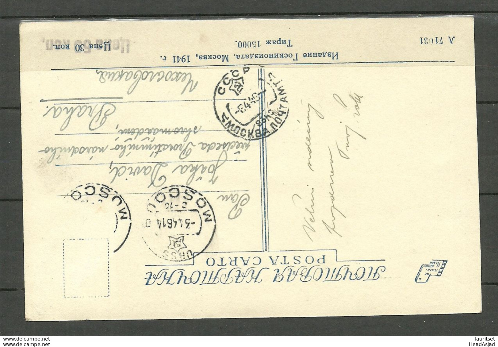 RUSSLAND RUSSIA 1941 MOSCOW Photo Post Card, Used 1946, Stamp Missing - Russland