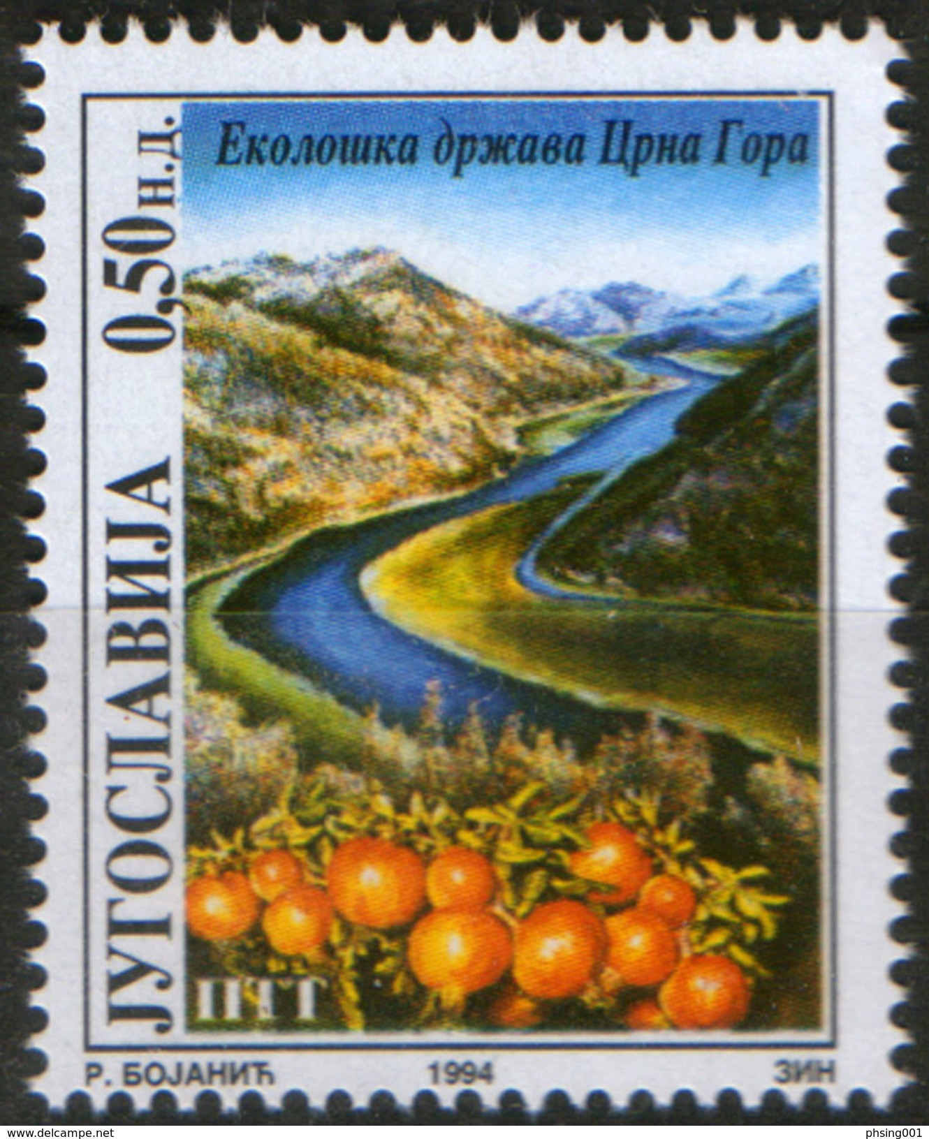 Yugoslavia 1994 National Park Of The Skadar Lake Montenegro Fruits Pomegrante Ecology, MNH - Ungebraucht