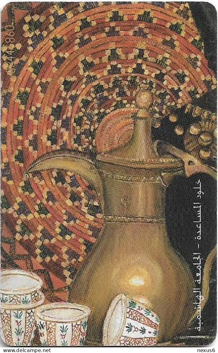 Jordan - JPP - Paintings, Arabic Coffee Kettle, SC7, 2001, 2JD, Used - Jordania