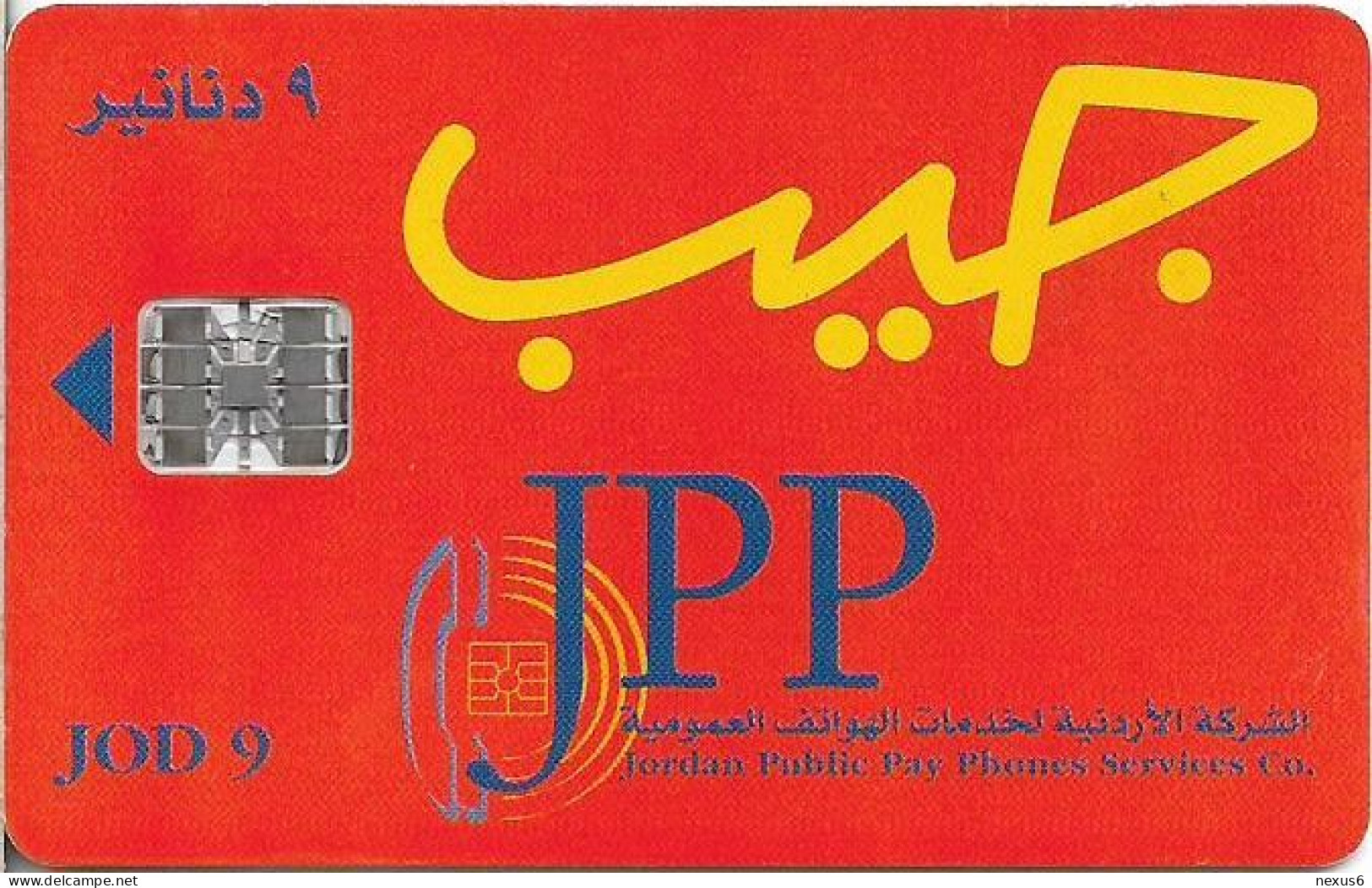 Jordan - JPP - Logo Red, SC7, 07.1997, 9JD, Used - Jordania