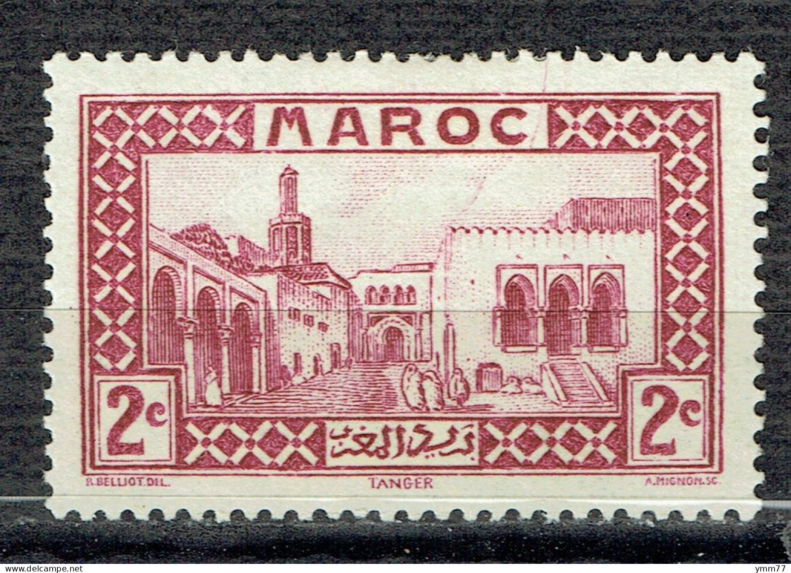 Série Courante. Sites Et Monuments : Ancien Palais Du Sultan à Tanger - Ungebraucht