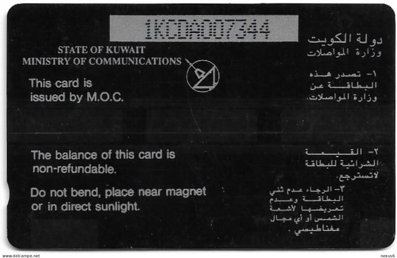 Kuwait - (GPT) - Arabian Beverage Company - 1KCDA - 10.000ex, 1993, Used - Koweït