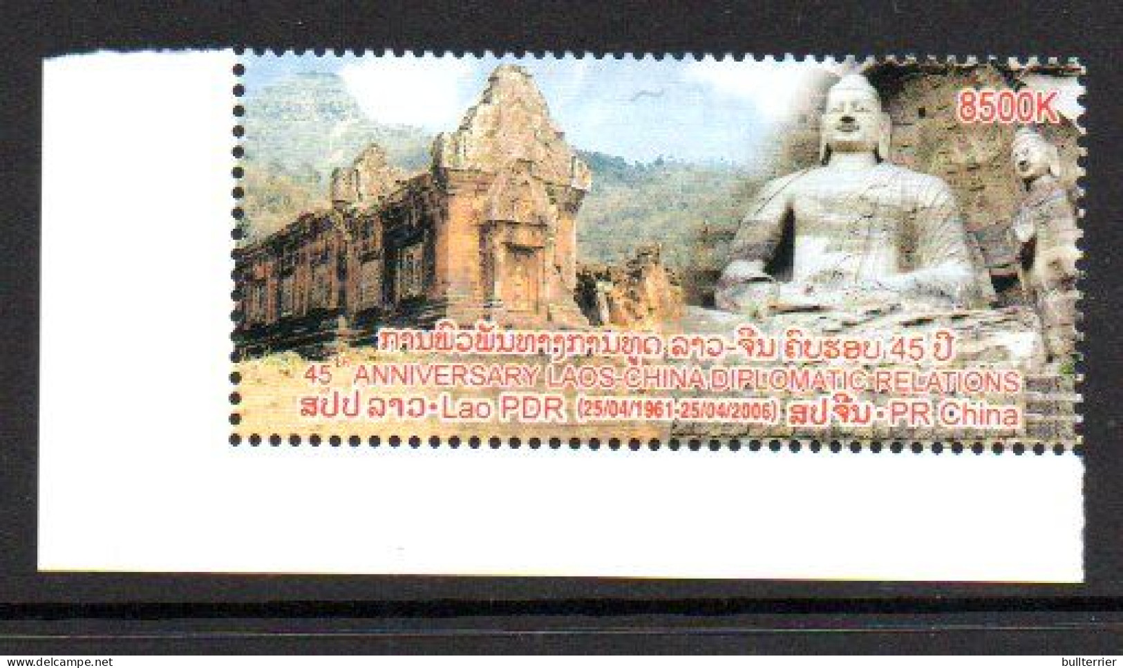 LAOS - 2006 - CHINA FRIENDSHIP MINT NEVER HINGED, - Laos