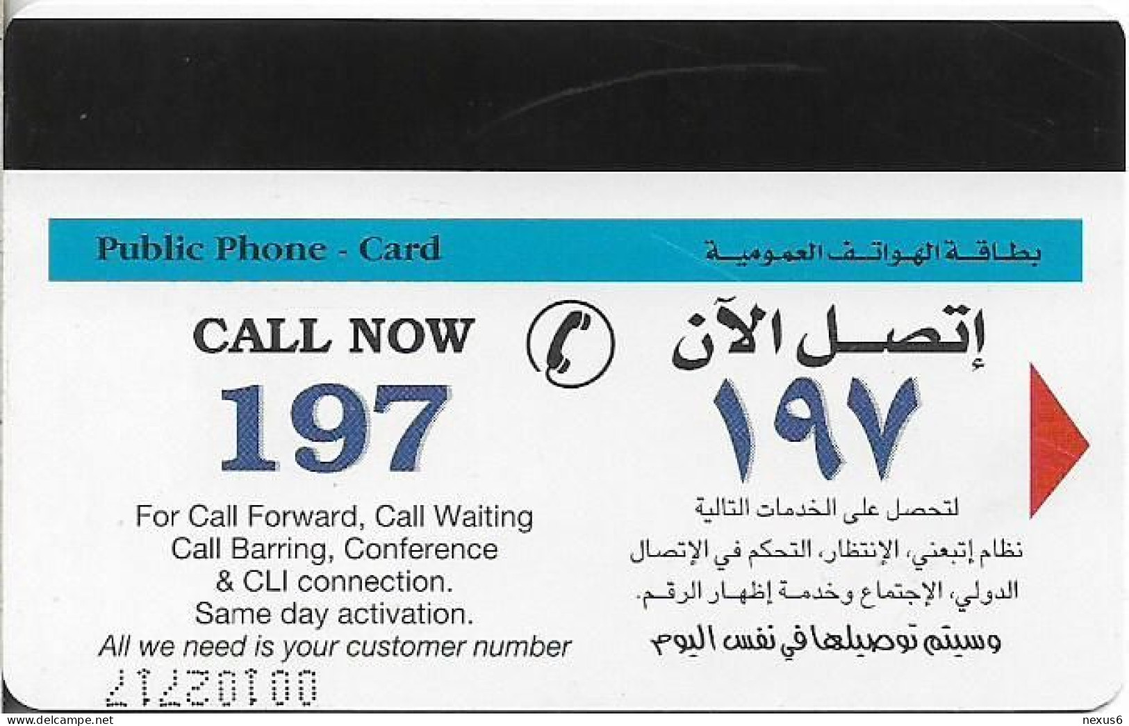 Qatar - Q-Tel - Autelca - Dhow, Call Now 197, 2000, 30QR, Used - Qatar