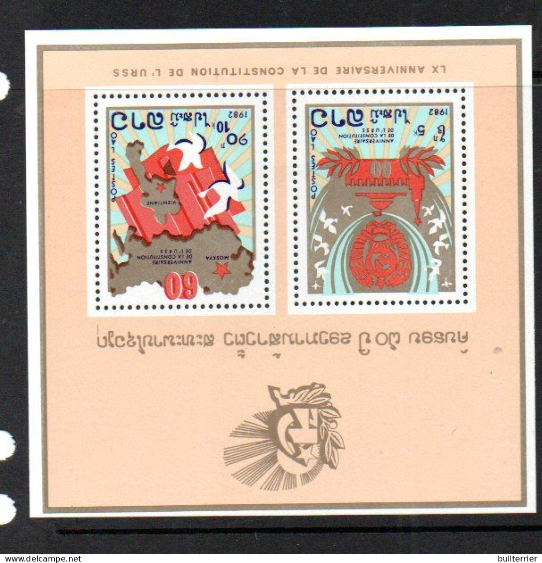 LAOS - 1982- USSR ANNIVERSARY SOUVENIR SHEET  MINT NEVER HINGED, - Laos