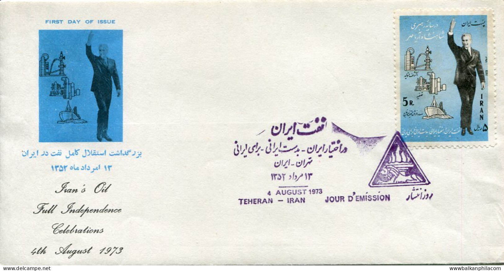 1973 Persia Independence Of Oil Industry FDC - Iran