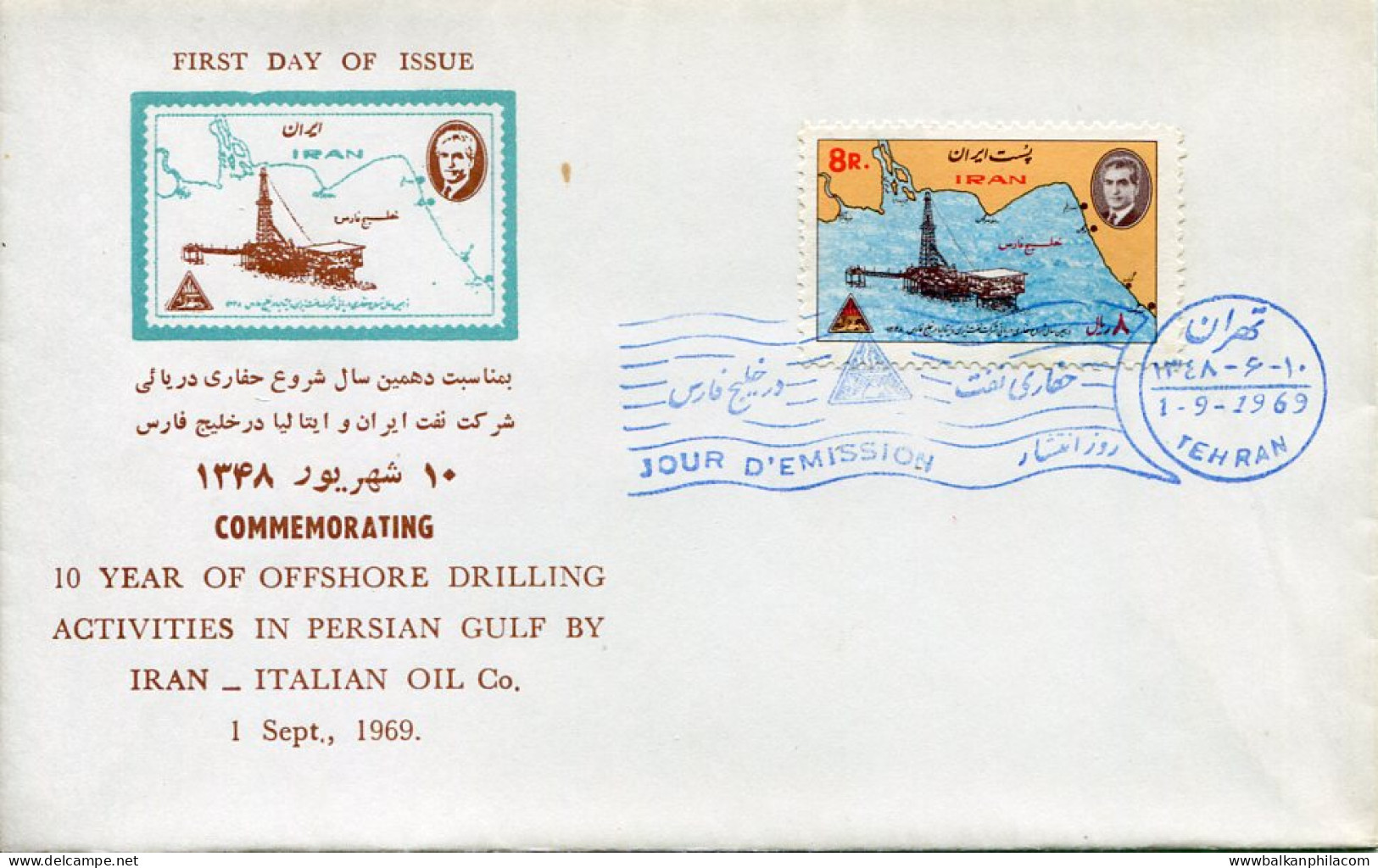 1969 Persia Offshore Drilling Italian Oil Co FDC - Iran