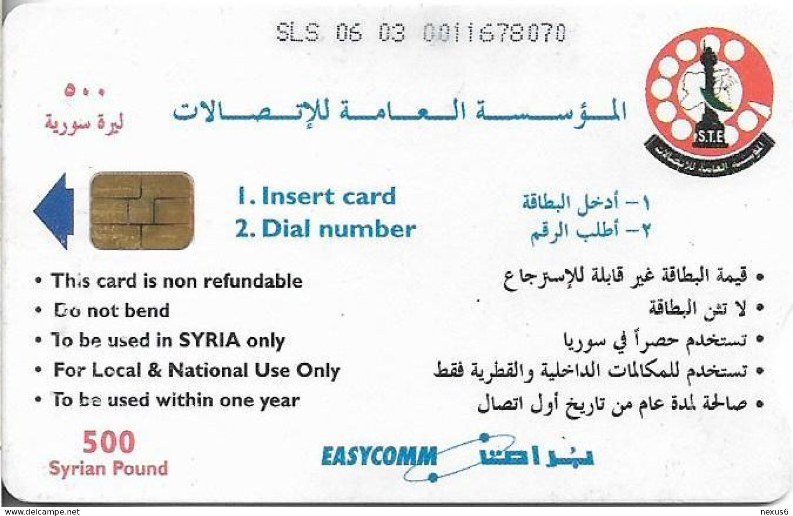 Syria - STE (Chip) - We Working To Connect You, Chip CHT10, 06.2003, 500SP, Used - Siria