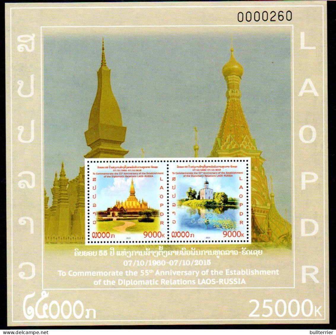 LAOS - 2011- LAO  RUSSIAN  FRIENDSHIP SOUVENIR SHEET MINT NEVER HINGED, - Laos