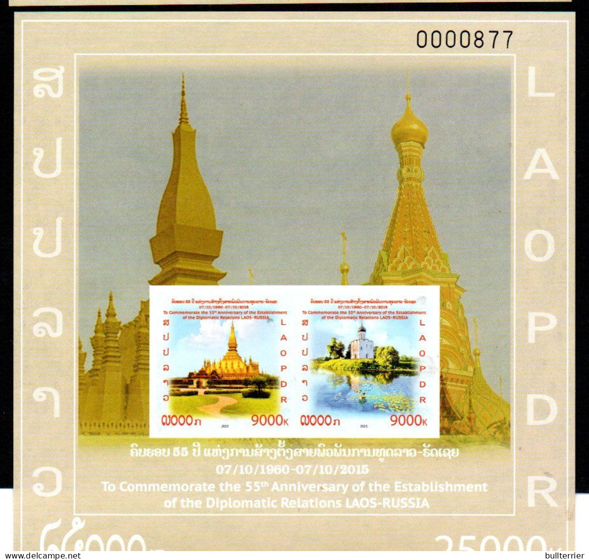LAOS - 2011- LAO  RUSSIAN  FRIENDSHIP IMPERFORATE SOUVENIR SHEET MINT NEVER HINGED, - Laos