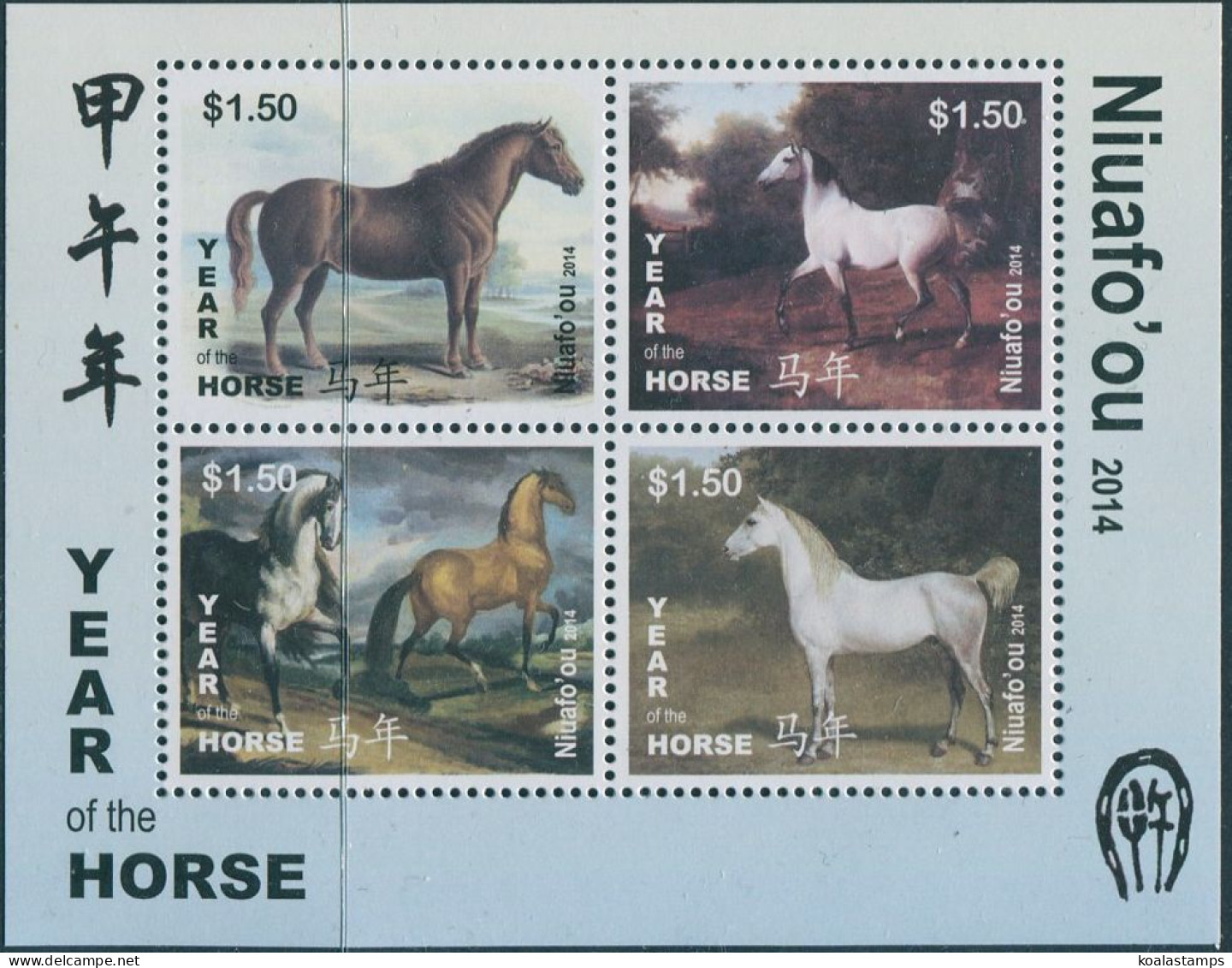 Niuafo'ou 2014 SG396 Year Of The Horse MS MNH - Tonga (1970-...)
