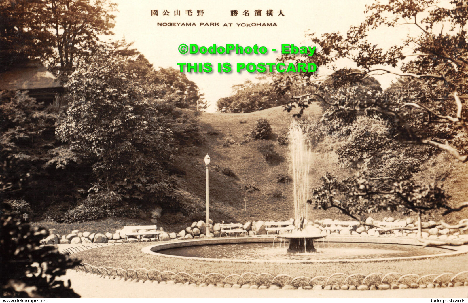 R412977 Nogeyama Park At Yokohama. Postcard - World