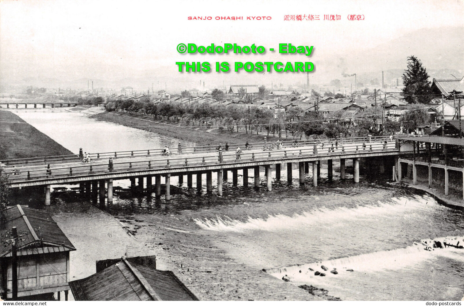 R414588 Sanjo Ohashi Kyoto. Postcard - Monde