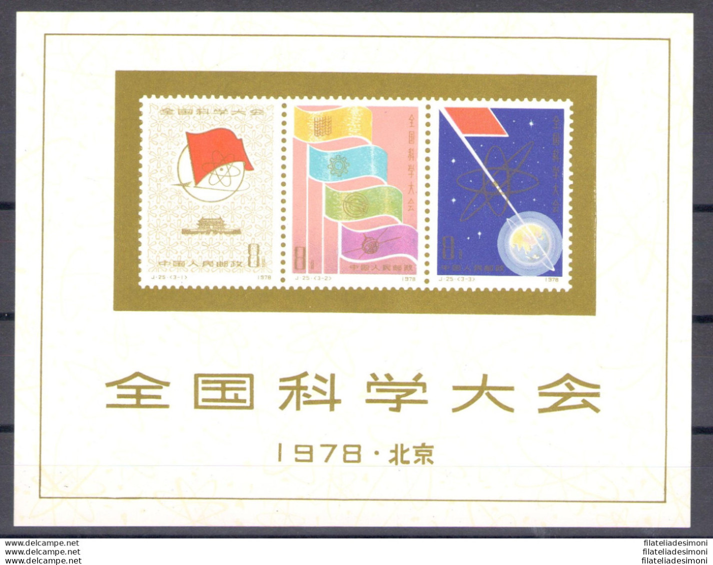 1978 CINA - China - Conferenza Scientifica - Foglietto - Michel N. 11 - MNH** - Ottima Qualità - Autres & Non Classés