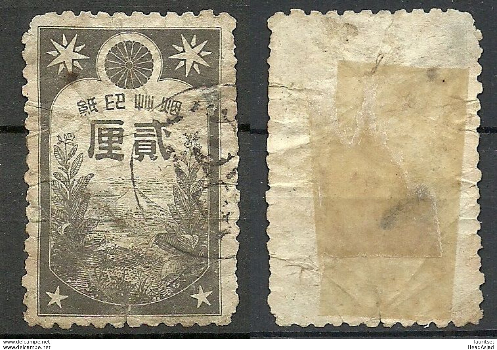 JAPAN Nippon Unknown Old Revenue Tax Stamp ? Used - Altri & Non Classificati