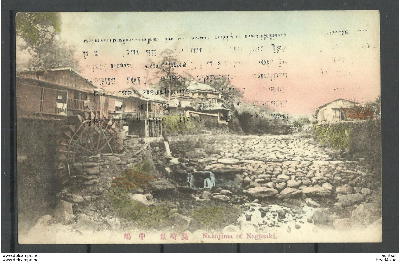JAPAN NIPPON Nakajima Of Nagasaki Old Post Card, Unused Mill Water Fall - Autres & Non Classés