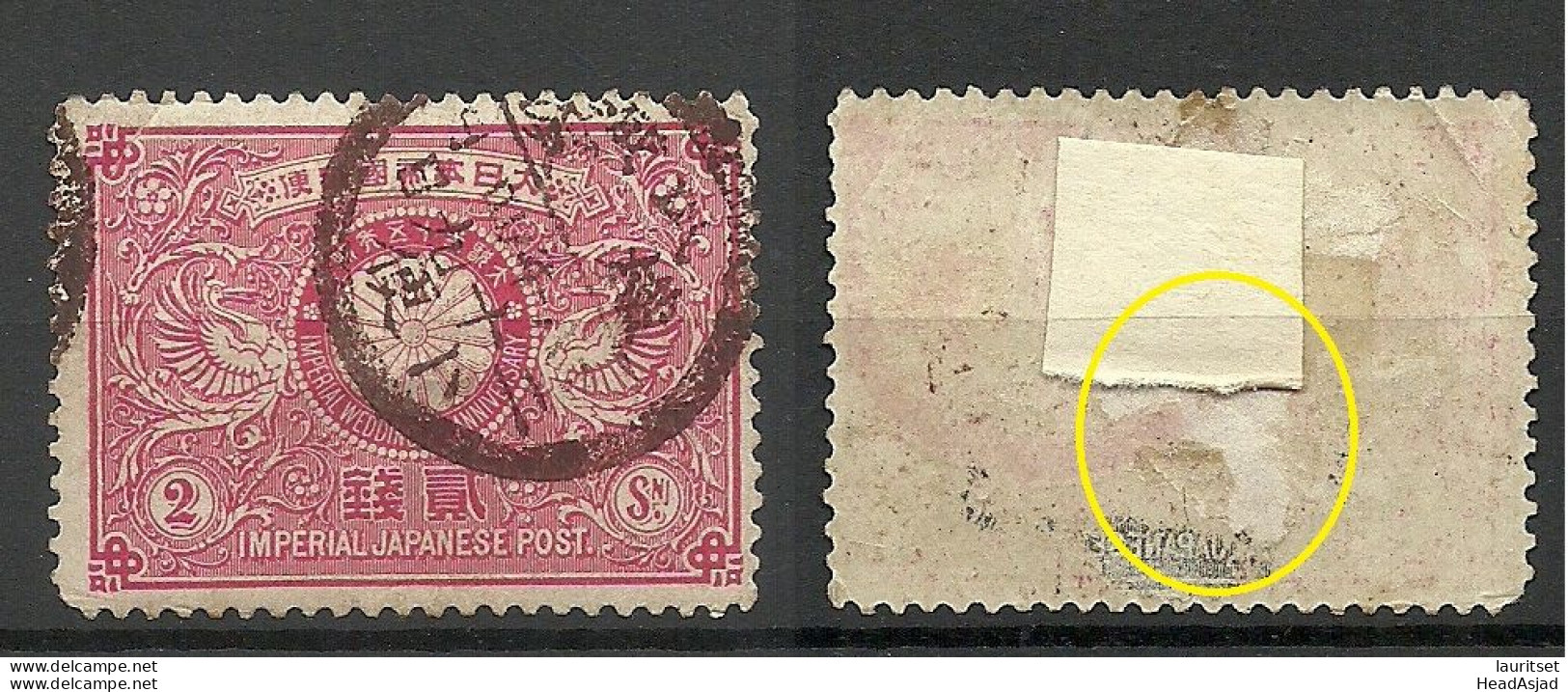 JAPAN Nippon 1894 Michel 69 O NB! Thinned Place In The Middle! - Usati